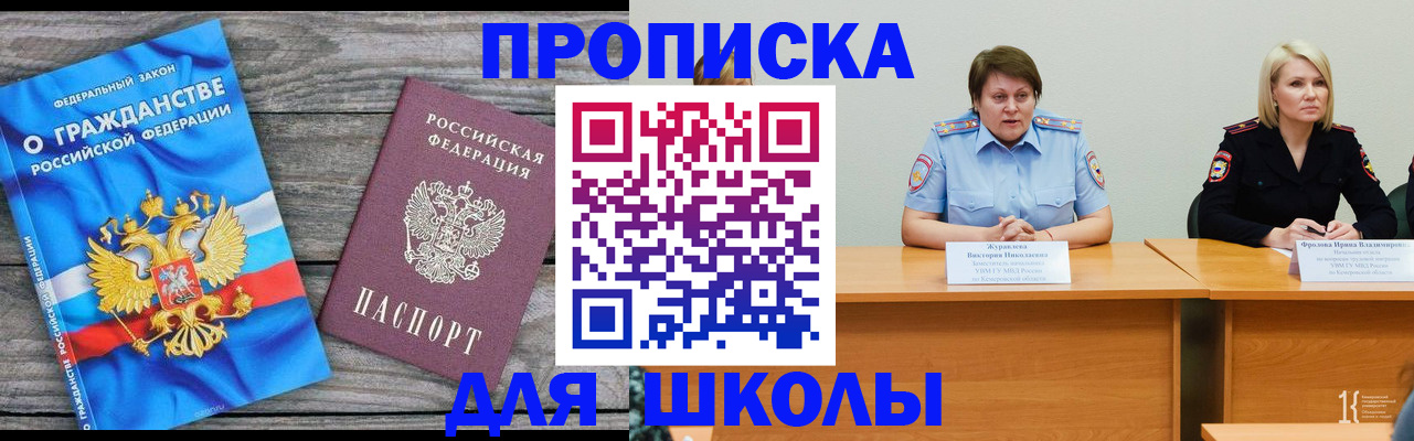 временная регистрация госуслуги в Белогорске